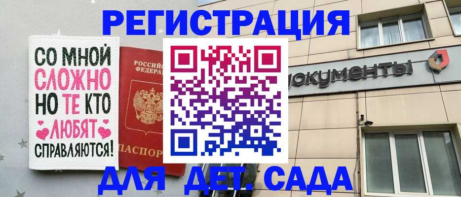 временная регистрация 2025 в России