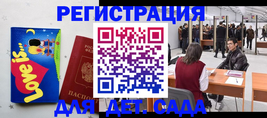 прописка гарантия в России