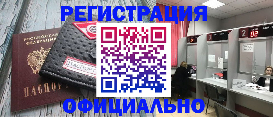 временная регистрация для школы в России