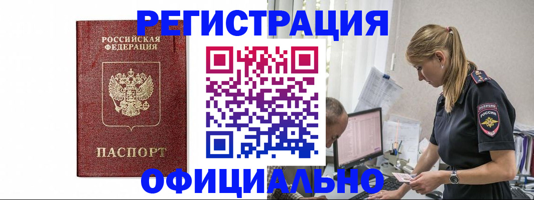 регистрация для школы в России