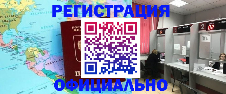 временная регистрация гарантия в России