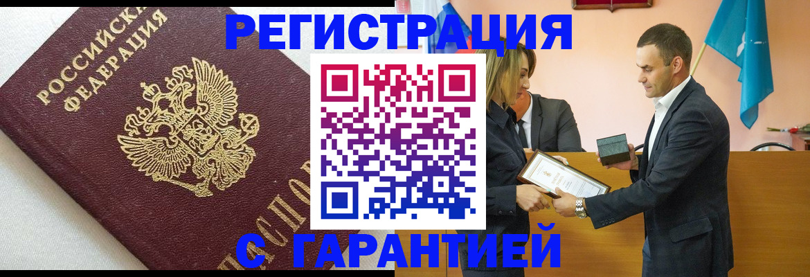 временная регистрация поиск в России